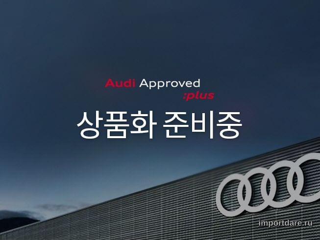 Audi S5 2025