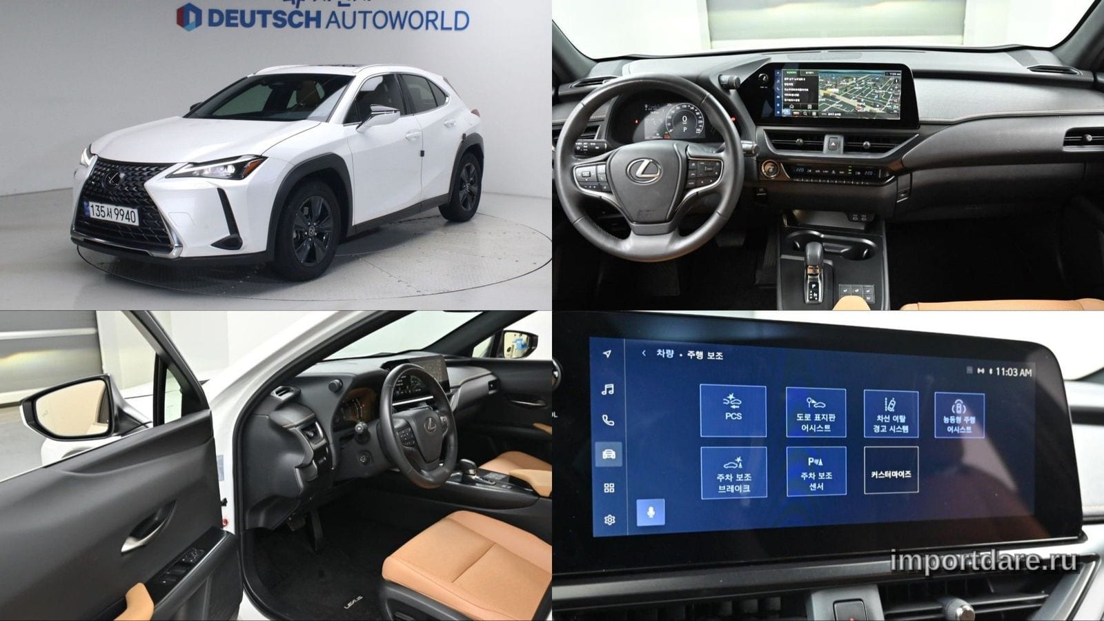 Lexus Ux300h 2024