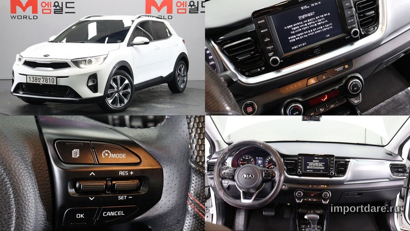 Kia Stonic 2020