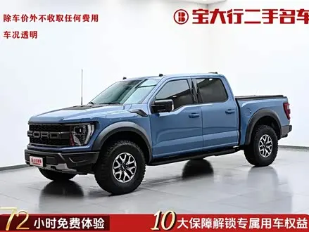 FORD F-150 RAPTOR — из Китая под ключ