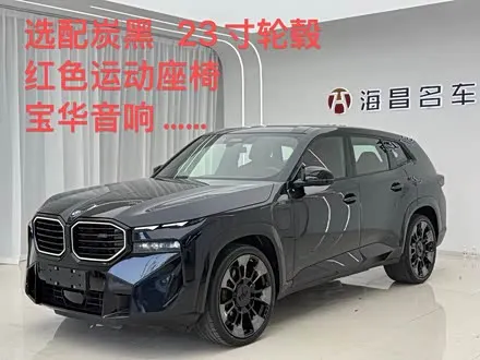 BMW XM — из Китая под ключ
