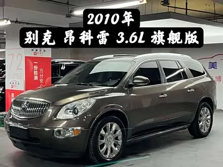 BUICK ENCLAVE — из Китая под ключ