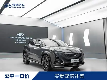 CHANGAN UNI-T — из Китая под ключ