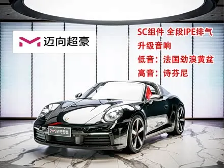 PORSCHE 911 — из Китая под ключ