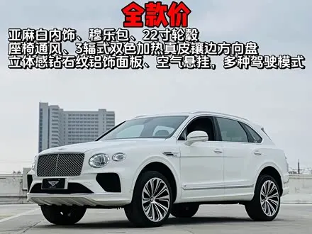 BENTLEY BENTAYGA — из Китая под ключ