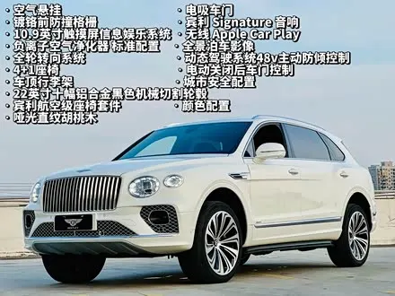 BENTLEY BENTAYGA — из Китая под ключ