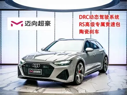 AUDI RS 6 2021