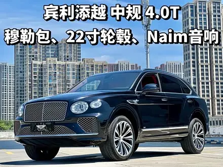 BENTLEY BENTAYGA — из Китая под ключ