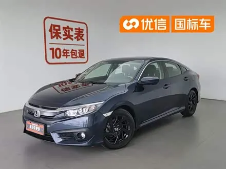 HONDA CIVIC — из Китая под ключ