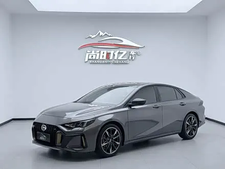 GAC EMPOW 2023