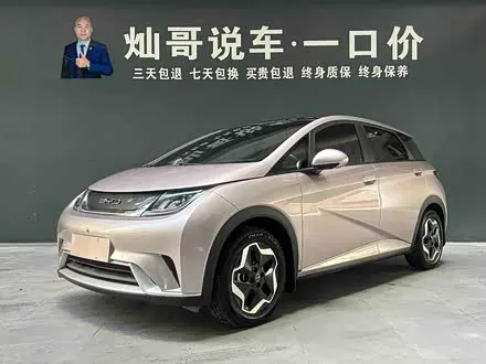 BYD DOLPHIN — из Китая под ключ