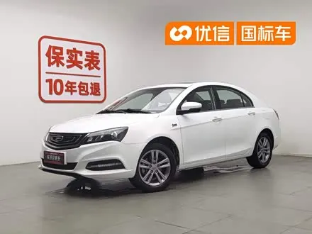 GEELY EMGRAND — из Китая под ключ