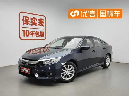 HONDA CIVIC — из Китая под ключ