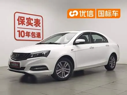 GEELY EMGRAND — из Китая под ключ