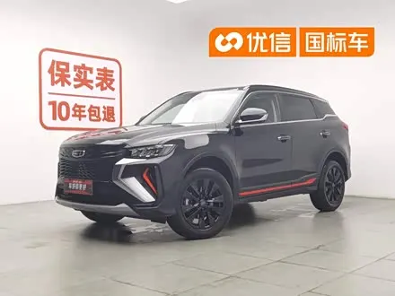 GEELY BOYUE 2022