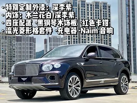 BENTLEY BENTAYGA — из Китая под ключ