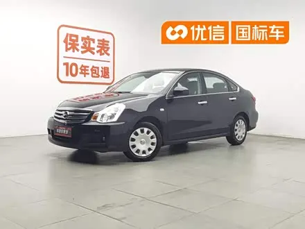 NISSAN SYLPHY — из Китая под ключ