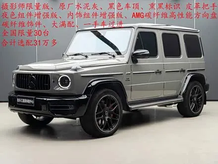 MERCEDES-BENZ G-CLASSAMG — из Китая под ключ