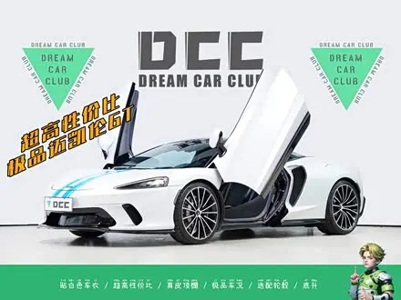 MCLAREN GT — из Китая под ключ