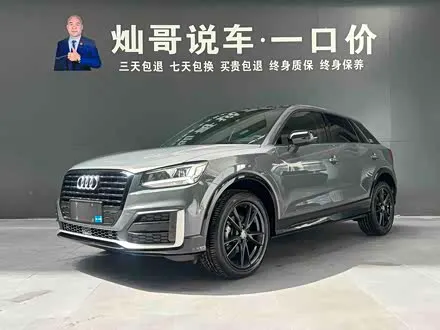 AUDI Q2L — из Китая под ключ