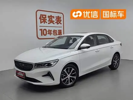 GEELY EMGRAND — из Китая под ключ