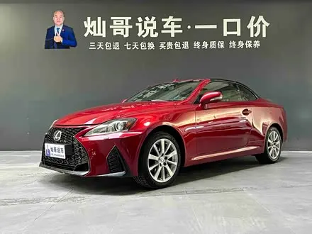LEXUS IS 2011