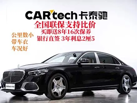 MAYBACH S-CLASS — из Китая под ключ