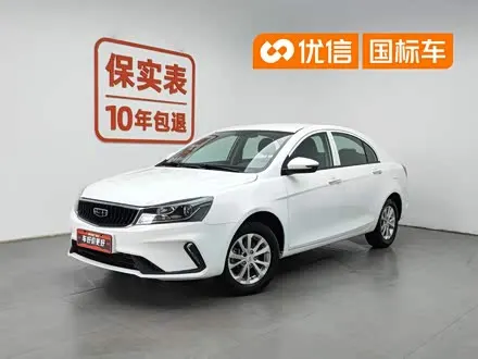 GEELY EMGRAND — из Китая под ключ