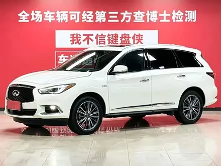 INFINITI QX60 2020