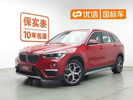 BMW X1 — из Китая под ключ