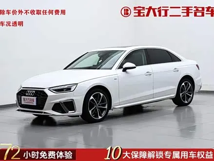 AUDI A4L — из Китая под ключ