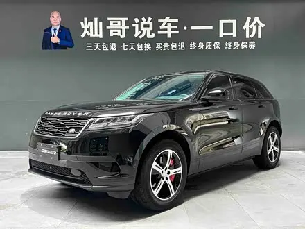 LAND ROVER RANGE ROVER VELAR — из Китая под ключ