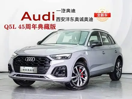 AUDI Q5L — из Китая под ключ