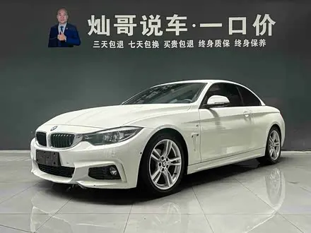 BMW 4 SERIES — из Китая под ключ