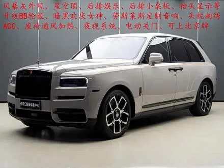 ROLLS-ROYCE CULLINAN — из Китая под ключ