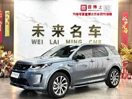 LAND ROVER DISCOVERY SPORT 2020