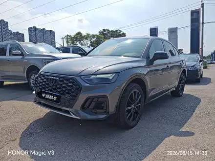 Audi Q5L Sportback — из Китая под ключ