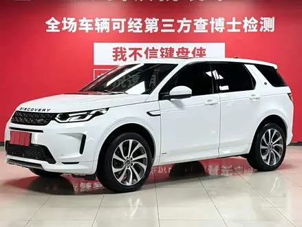 LAND ROVER DISCOVERY SPORT — из Китая под ключ