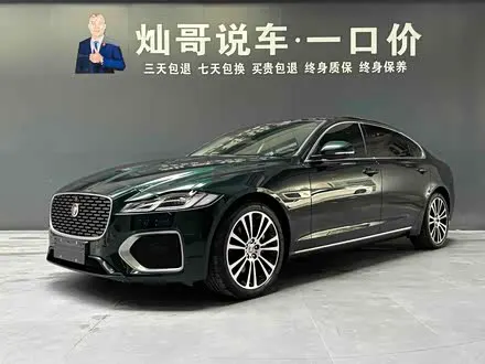 JAGUAR XFL — из Китая под ключ