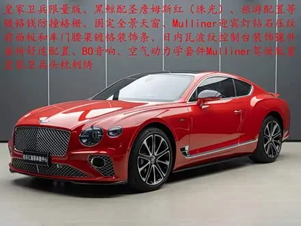 BENTLEY CONTINENTAL — из Китая под ключ