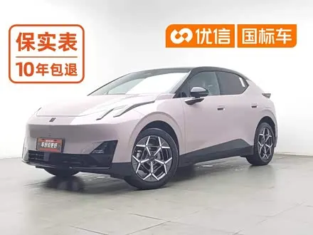 LYNK & CO Z20 — из Китая под ключ