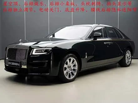 ROLLS-ROYCE GHOST — из Китая под ключ