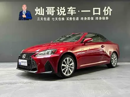 LEXUS IS — из Кореи под ключ