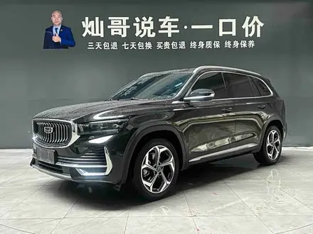 GEELY XINGYUE L — из Китая под ключ