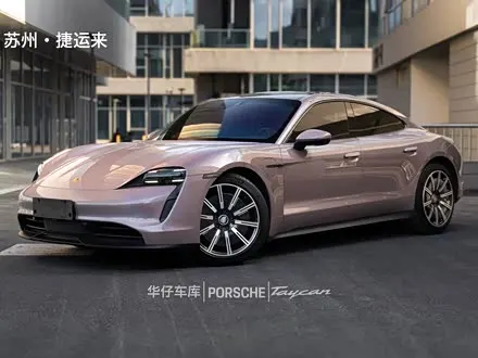 PORSCHE TAYCAN — из Китая под ключ