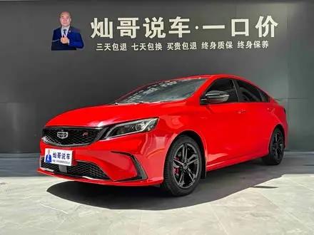 GEELY BINRUI — из Кореи под ключ