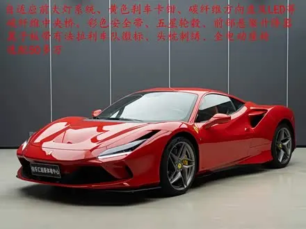 FERRARI F8 — из Китая под ключ