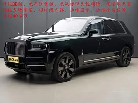 ROLLS-ROYCE CULLINAN — из Китая под ключ