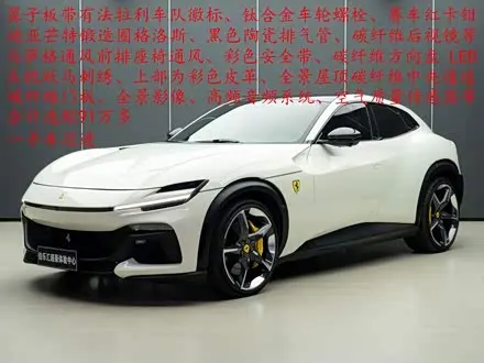 FERRARI PUROSANGUE 2023