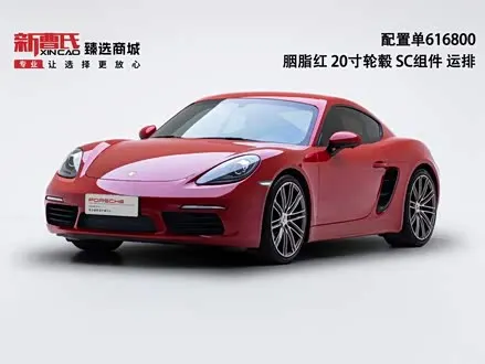 PORSCHE 718 — из Китая под ключ